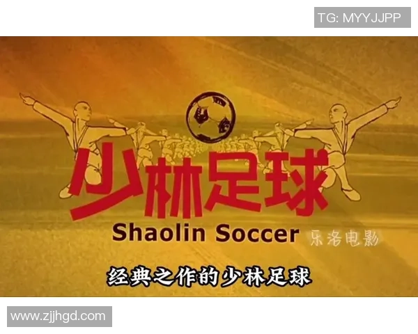 足球明星主演的电影有哪些值得一看的精彩作品和推荐